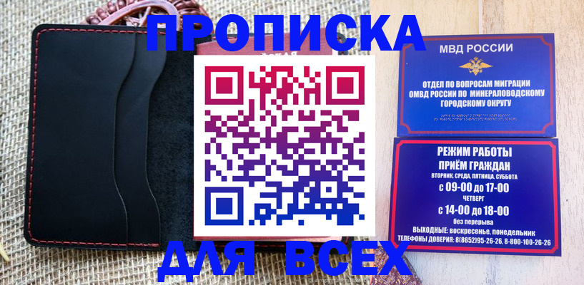 временная регистрация надежно в Калачинске